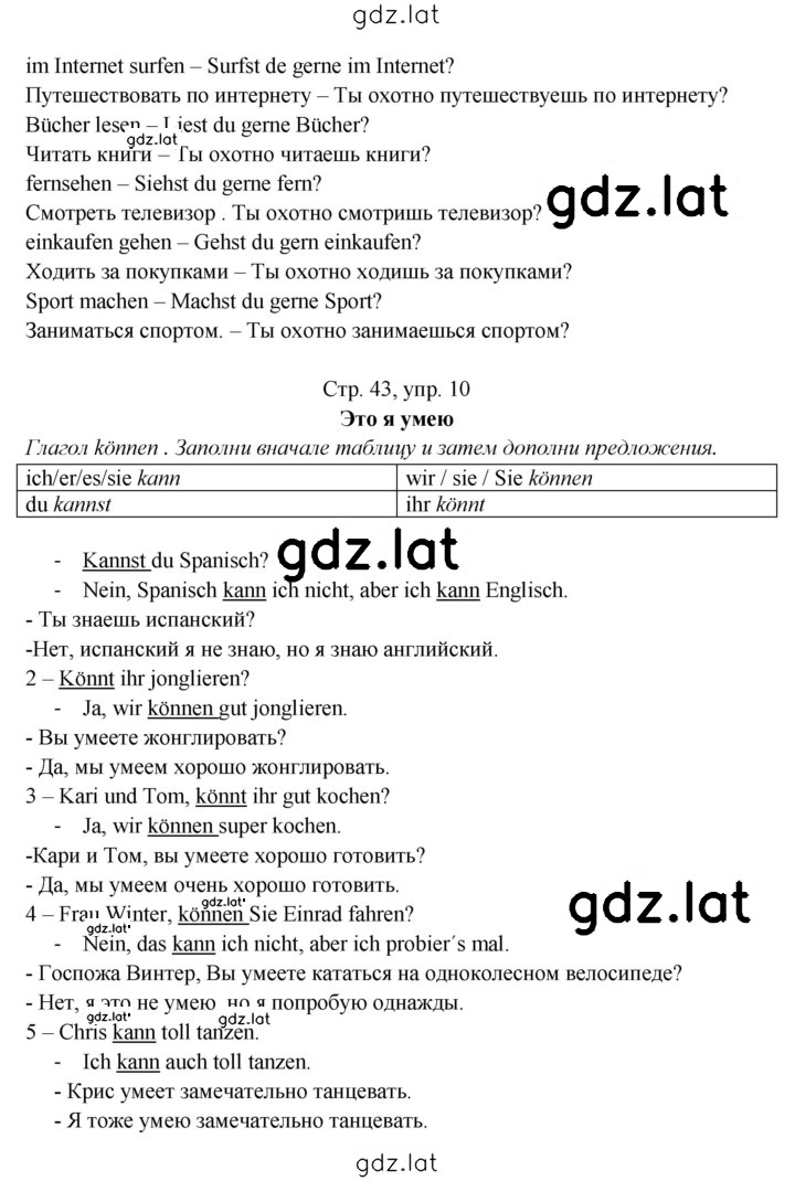 Решение задания № 43 — страница 2