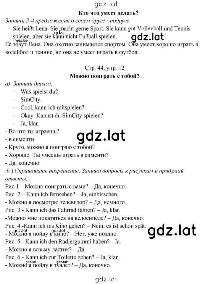 Решение задания № 44 — страница 2