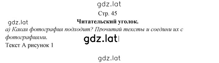 Решение задания № 45 — страница 1