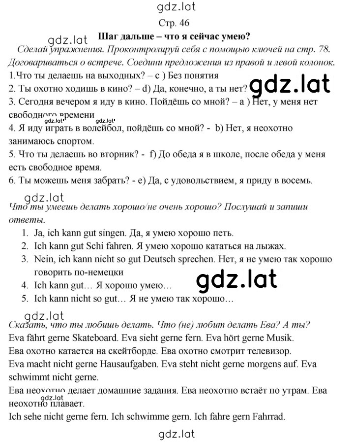 Решение задания № 46 — страница 1