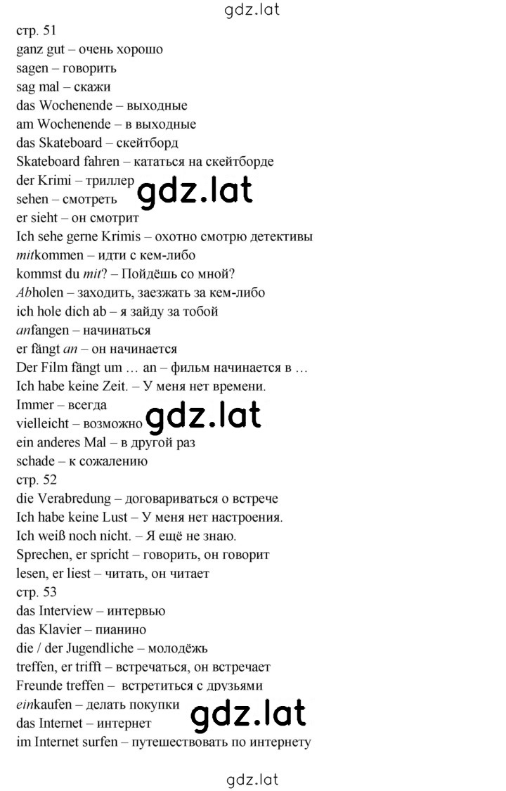 Решение задания № 47 — страница 2