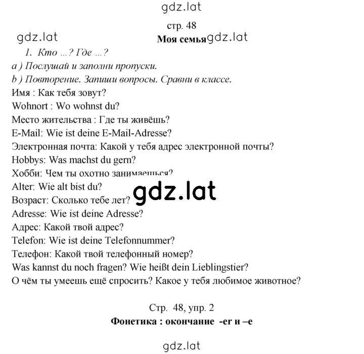 Решение задания № 48 — страница 1