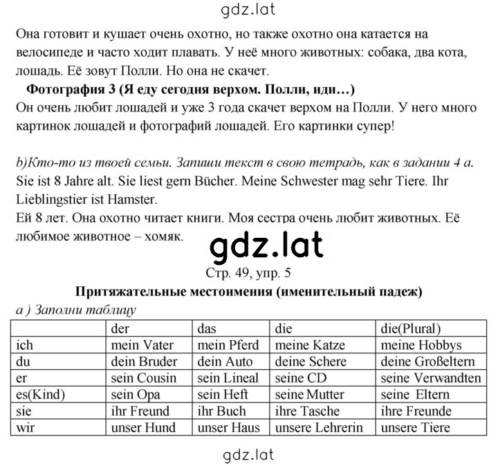 Решение задания № 49 — страница 2
