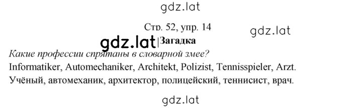 Решение задания № 52 — страница 2