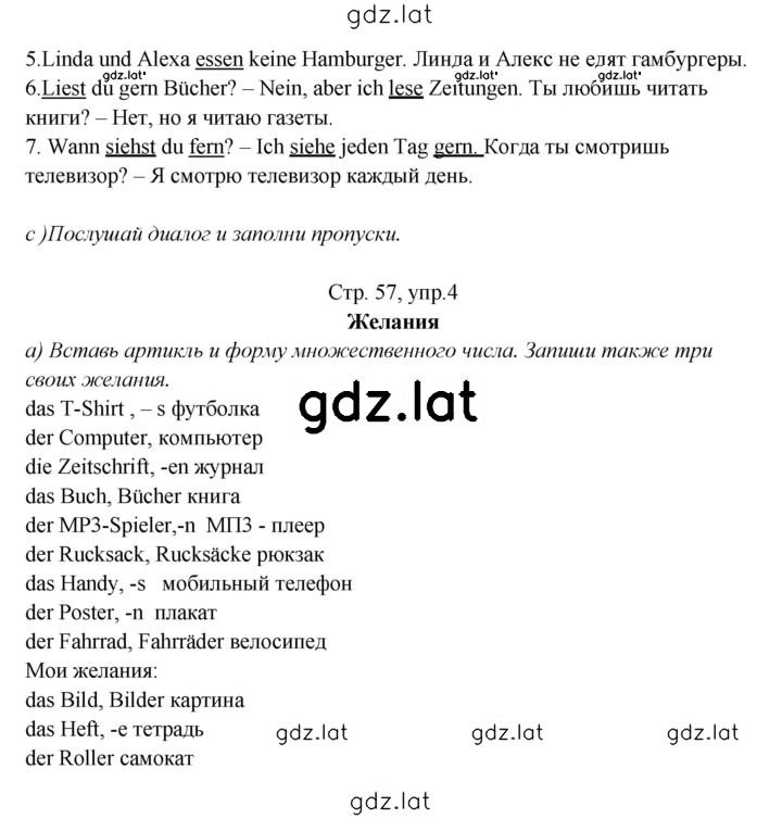 Решение задания № 57 — страница 2