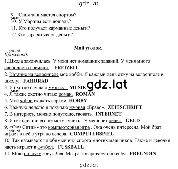 Решение задания № 61 — страница 2