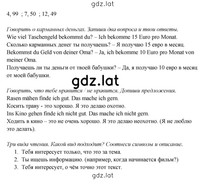 Решение задания № 62 — страница 2