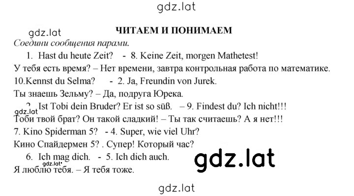 Решение задания № 72 — страница 1