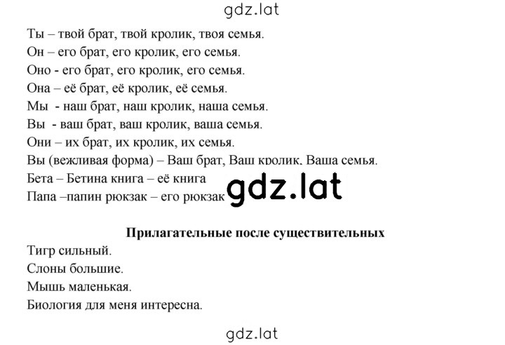 Решение задания № 75 — страница 2