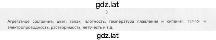Решение задания № 3 — страница 1