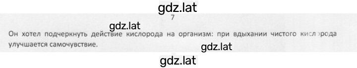 Решение задания № 7 — страница 1