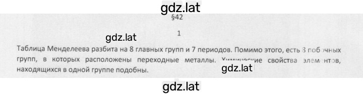 Решение задания № 1 — страница 1
