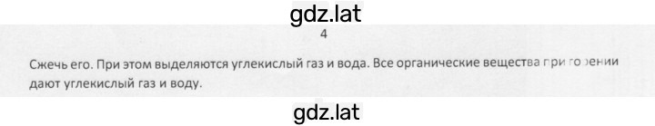 Решение задания № 4 — страница 1
