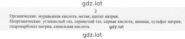 Решение задания № 2 — страница 1