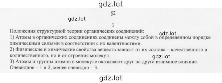 Решение задания № 1 — страница 1