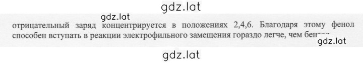 Решение задания № 2 — страница 2