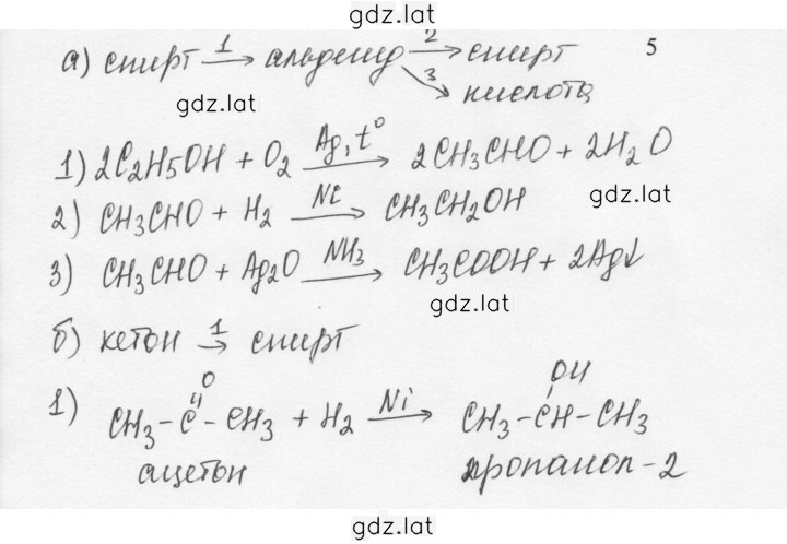 Решение задания № 5 — страница 1