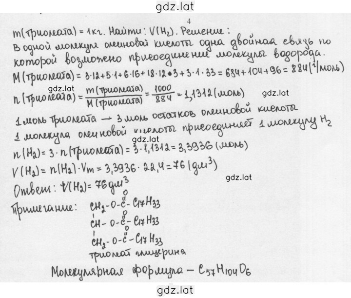 Решение задания № 4 — страница 1