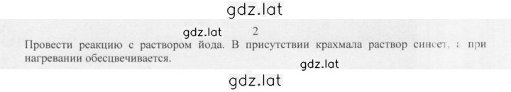 Решение задания № 2 — страница 1