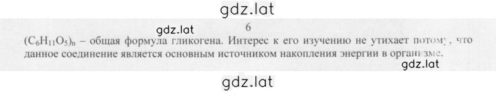 Решение задания № 6 — страница 1