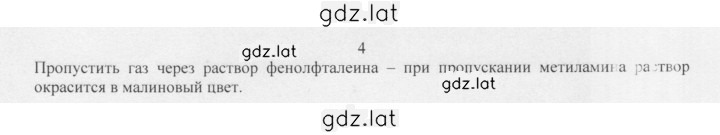 Решение задания № 4 — страница 1