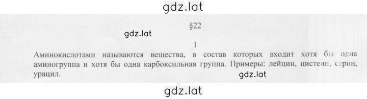 Решение задания № 1 — страница 1