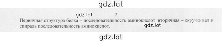 Решение задания № 2 — страница 1