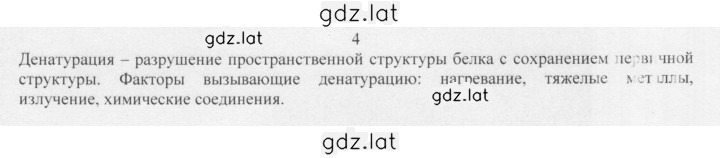 Решение задания № 4 — страница 1