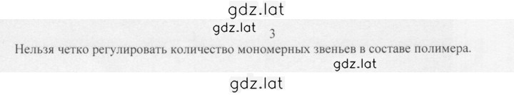 Решение задания № 3 — страница 1