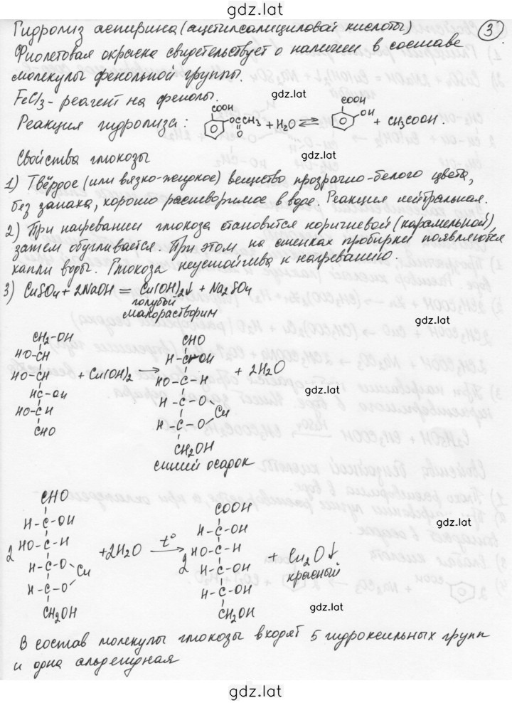 Решение задания № 3 — страница 1