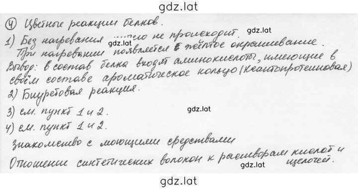 Решение задания № 4 — страница 1