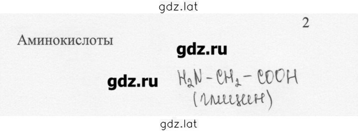 Решение задания № 2 — страница 1