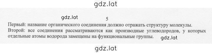 Решение задания № 5 — страница 1