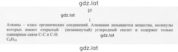 Решение задания № 1 — страница 1