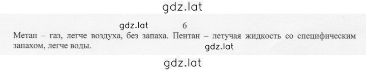 Решение задания № 6 — страница 1