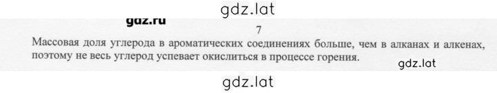 Решение задания № 7 — страница 1