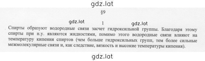 Решение задания № 1 — страница 1
