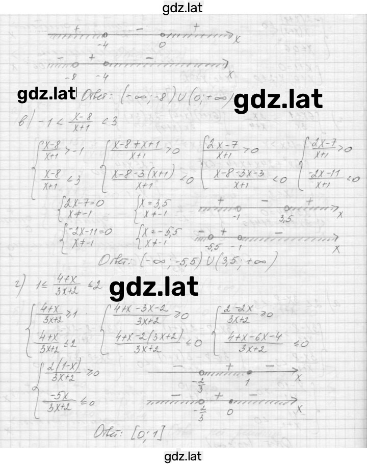 Решение задания № 277 — страница 2