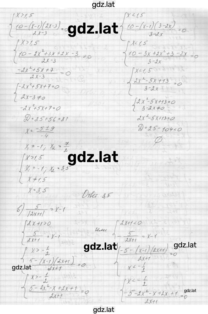 Решение задания № 300 — страница 2