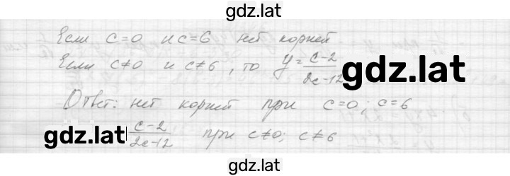 Решение задания № 342 — страница 3
