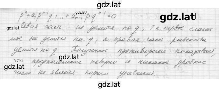 Решение задания № 372 — страница 2