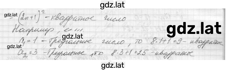 Решение задания № 702 — страница 2