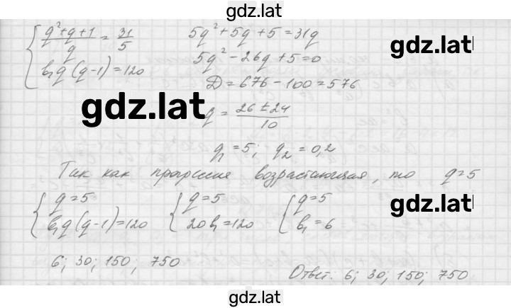 Решение задания № 739 — страница 2