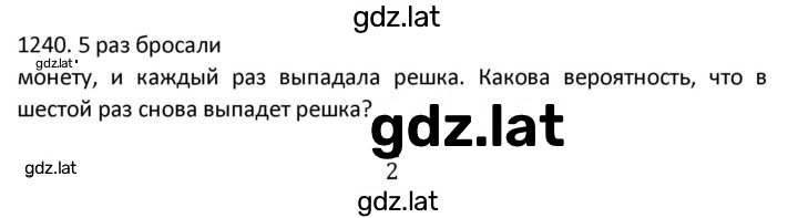 Решение задания № 1240 — страница 1