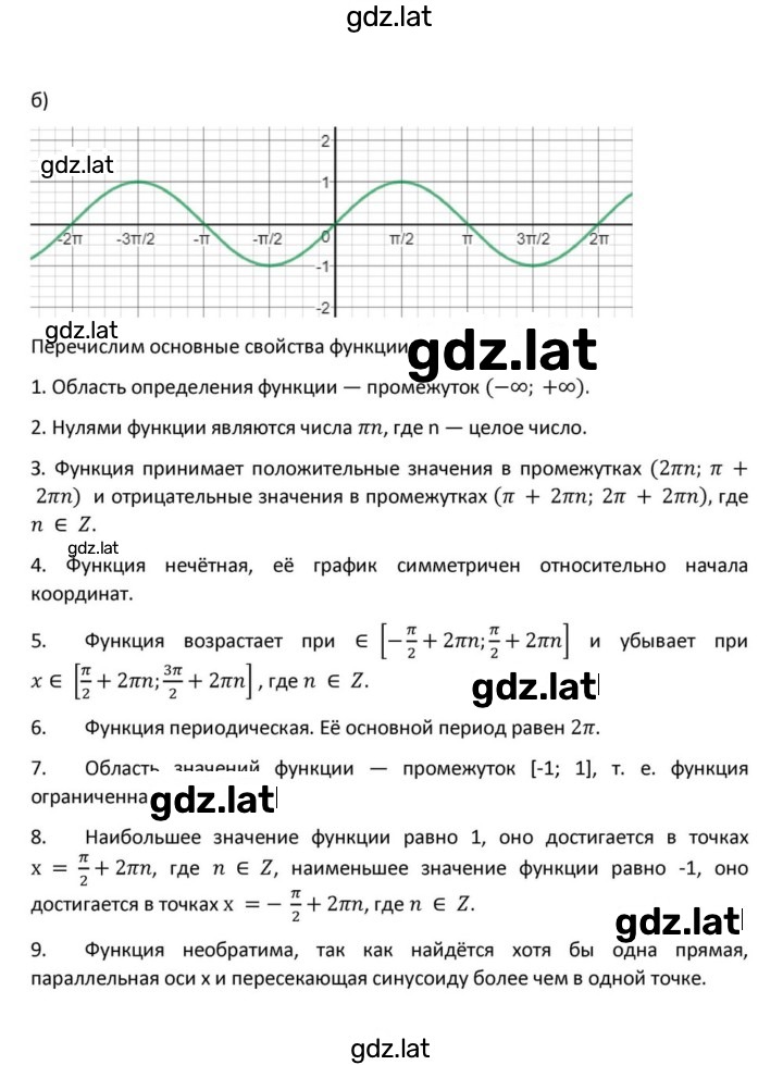 Решение задания № 1337 — страница 2