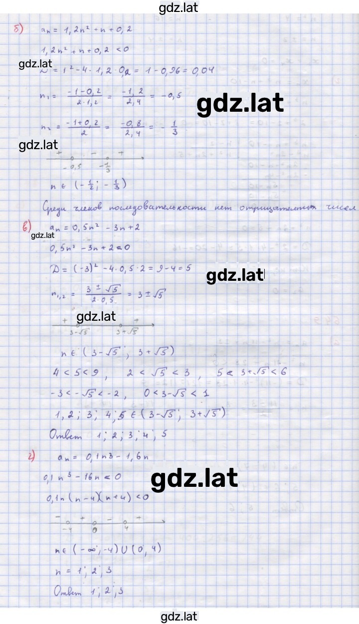 Решение задания № 649 — страница 2