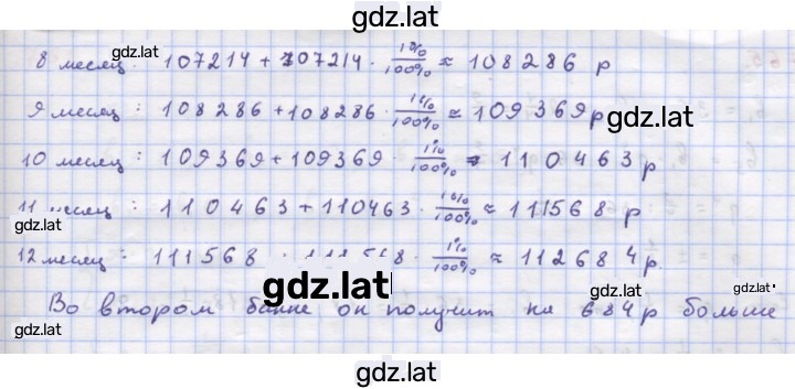 Решение задания № 762 — страница 2