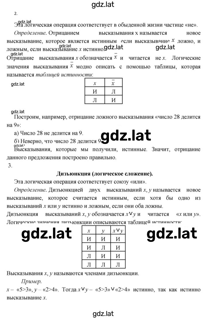 Решение задания № §17 — страница 2