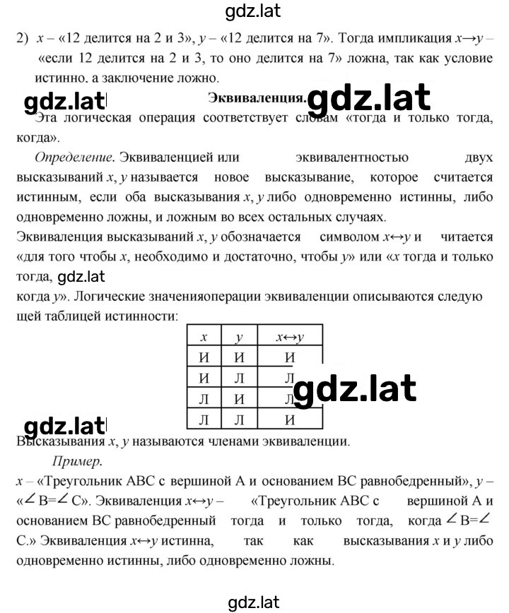 Решение задания № §17 — страница 4