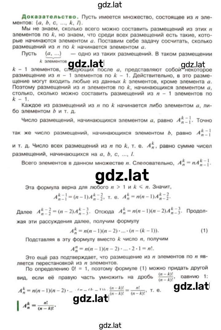 Решение задания № §18 — страница 3